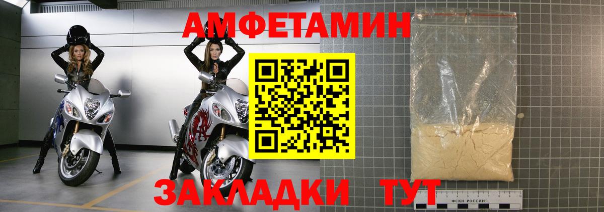 АМФЕТАМИН  АМФЕТАМИН VHQ  Вход с VPN  Строитель 