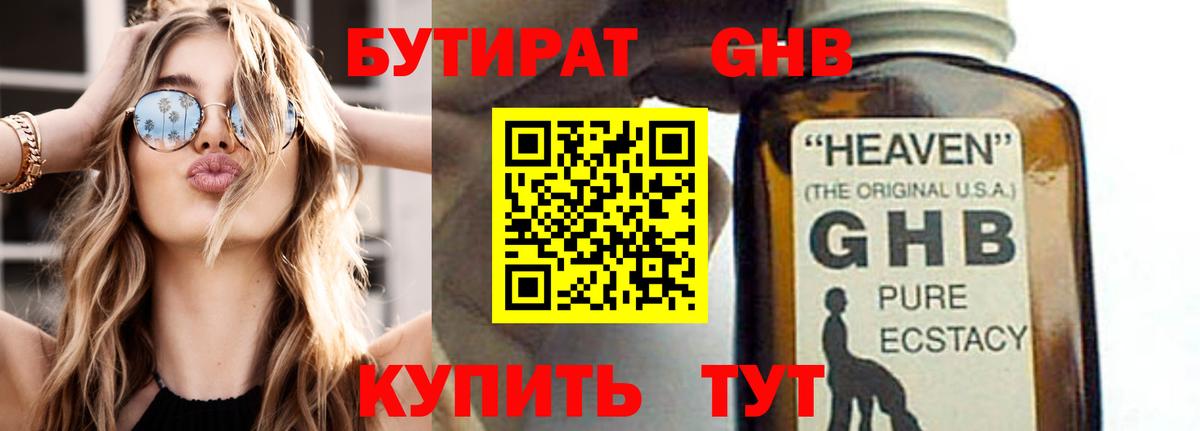 Бутират буратино  БУТИРАТ  Строитель  Вход с VPN 