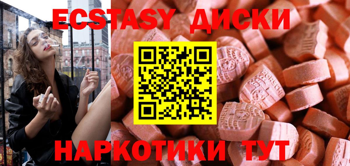 ЭКСТАЗИ  ЭКСТАЗИ louis Vuitton  Вход с VPN  сколько стоит  Строитель  ЭКСТАЗИ louis Vuitton 