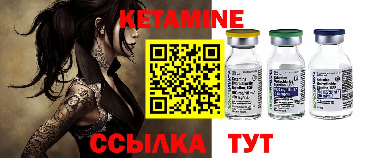 КЕТАМИН VHQ Строитель
