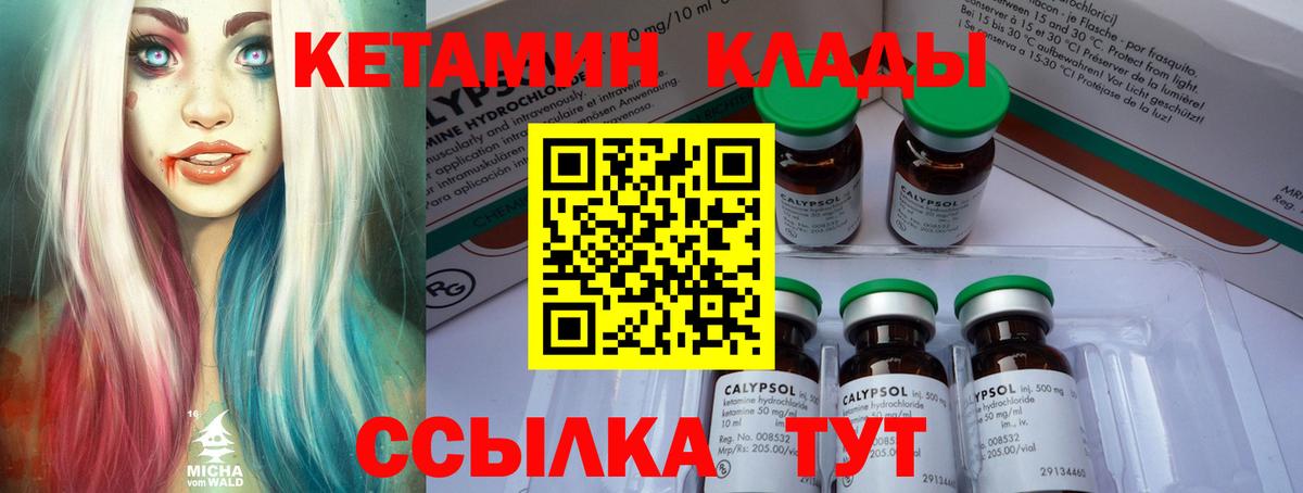 Строитель  Кетамин VHQ  hydra зеркало  Вход с VPN  КЕТАМИН VHQ 
