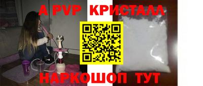 apvp Тула