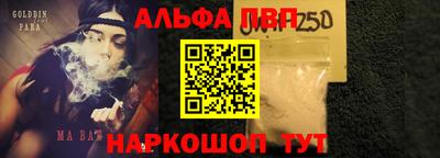 apvp Тула