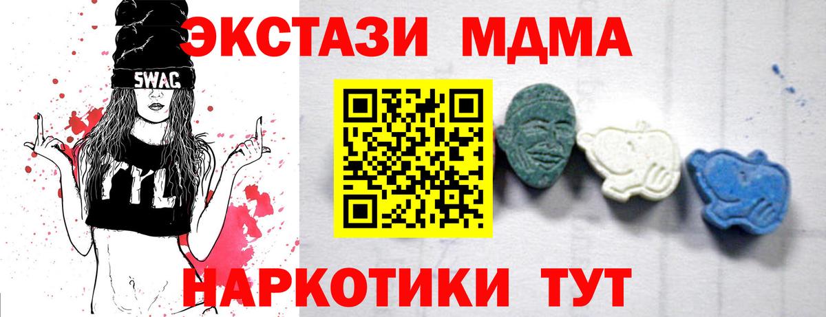 Строитель  MDMA Molly  Вход с VPN  МДМА молли 