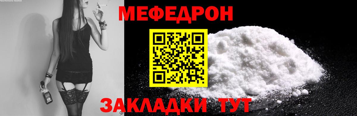 Мефедрон  Вход с VPN  Меф  МЯУ-МЯУ мяу мяу  Меф 4 MMC  Строитель 