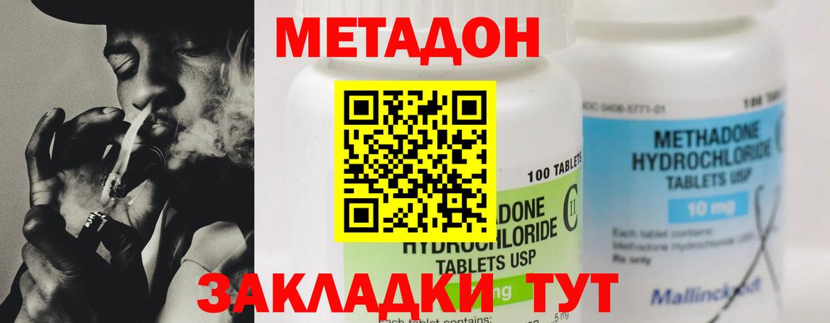 МЕТАДОН белоснежный  Вход с VPN  Строитель 