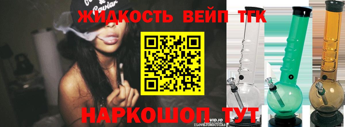 Строитель  Дистиллят ТГК жижа  Вход с VPN 